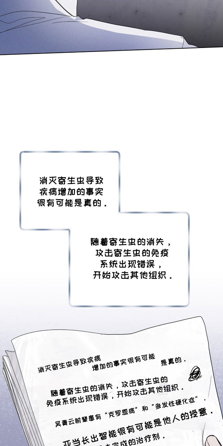 彩虹城湾漫画,第129话4图