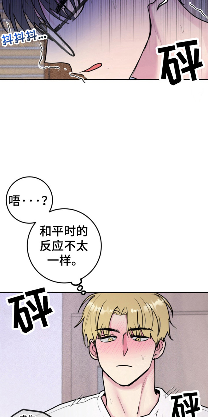 书呆子的双重生活漫画,第26话4图