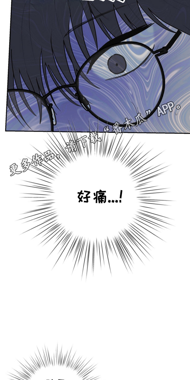书呆子的双重生活漫画,第26话2图