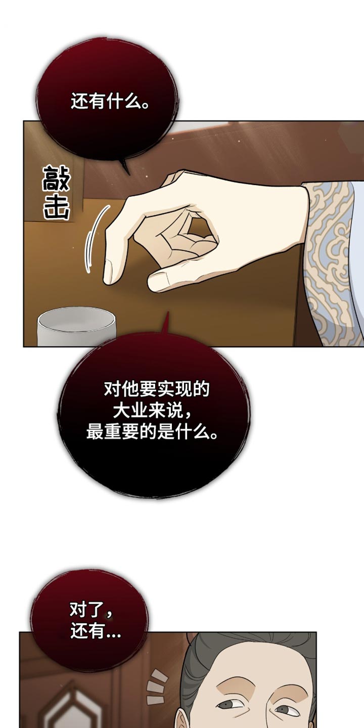 魔影工厂下载漫画,第78话1图