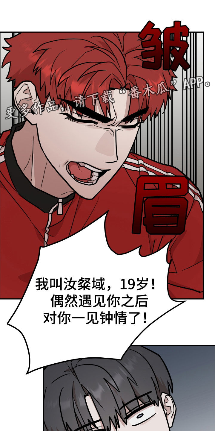 被不良少年受精的妈妈免费在线看中文版漫画,第26话1图