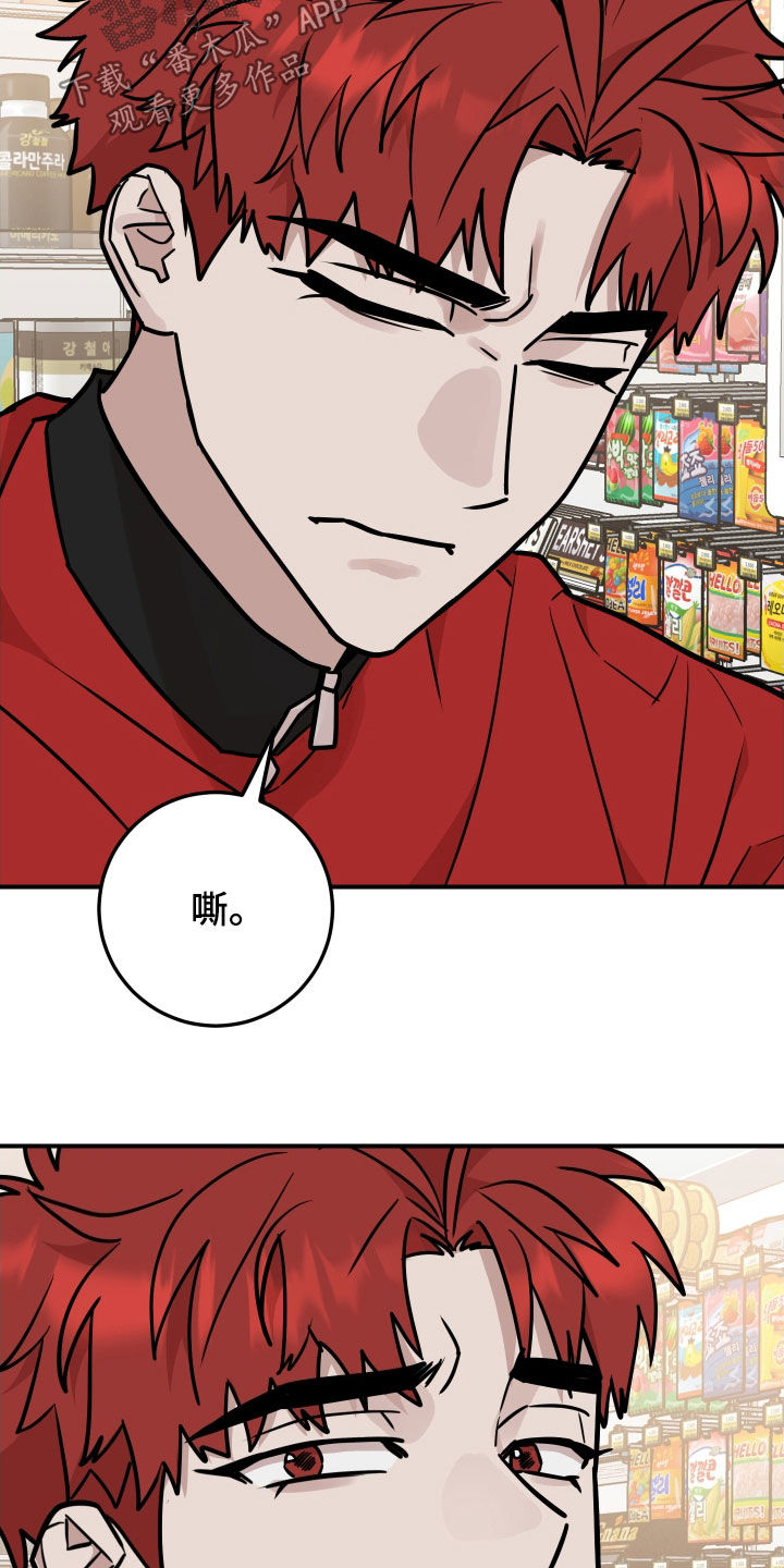 被不良少年受精的妈妈免费在线看中文版漫画,第26话3图