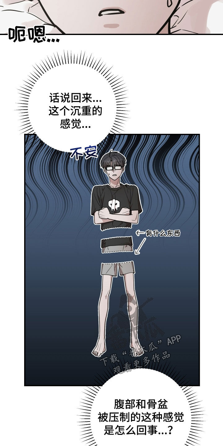 被不良少年受精的妈妈免费在线看中文版漫画,第25话2图