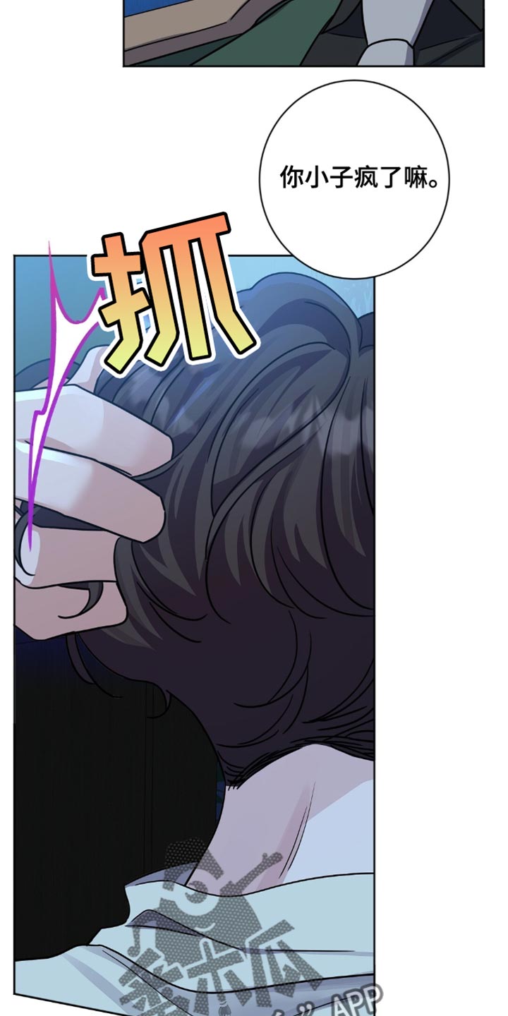 士官的惩罚漫画,第51话5图
