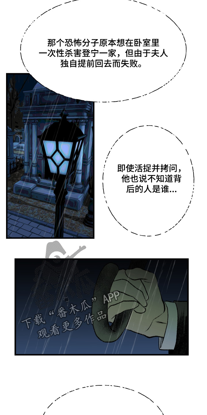 融化甘雨漫画,第76话3图