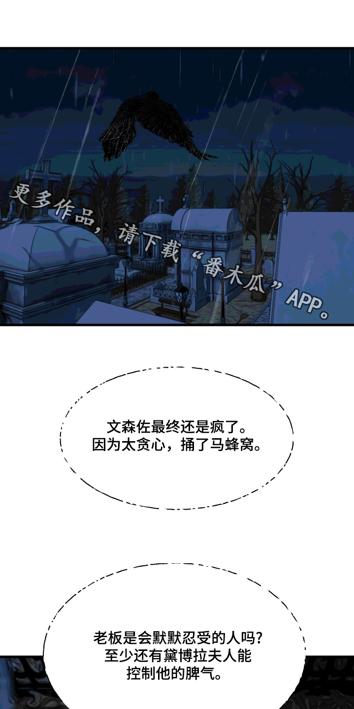 融化甘雨漫画,第76话1图