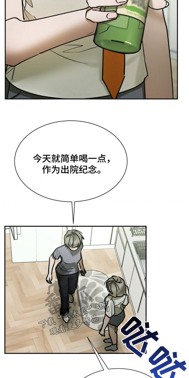 僵尸女孩漫画,第73话5图