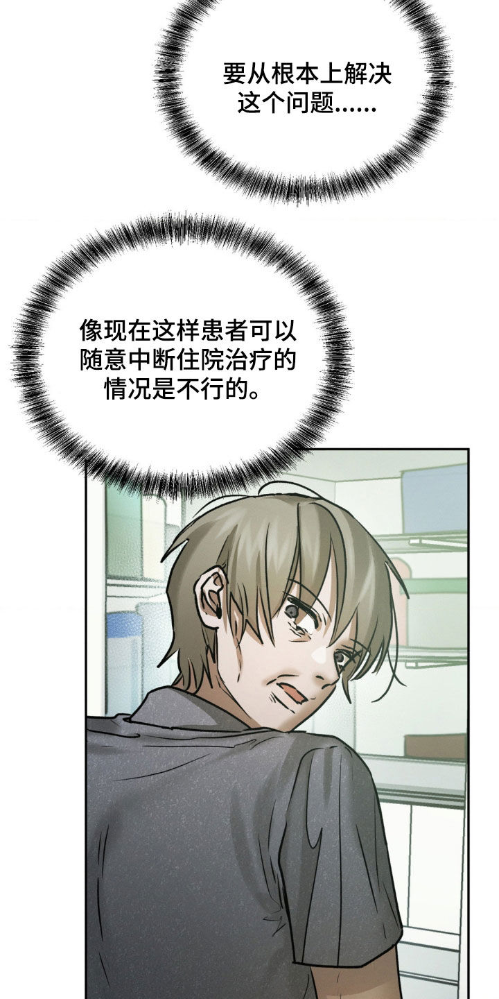 僵尸女孩漫画,第73话3图
