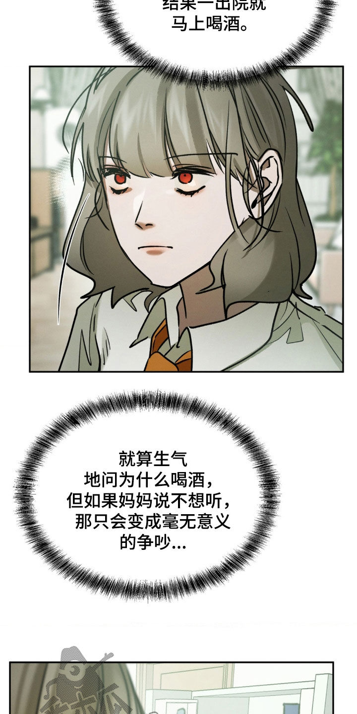 僵尸女孩漫画,第73话1图
