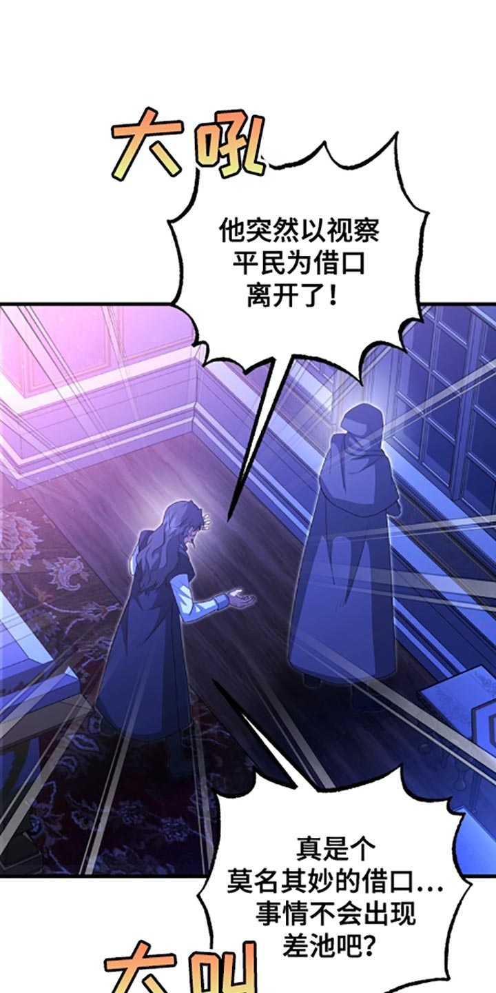皇家教师漫画漫画,第60话1图
