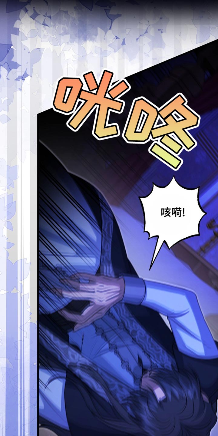 皇家教师漫画漫画,第60话5图