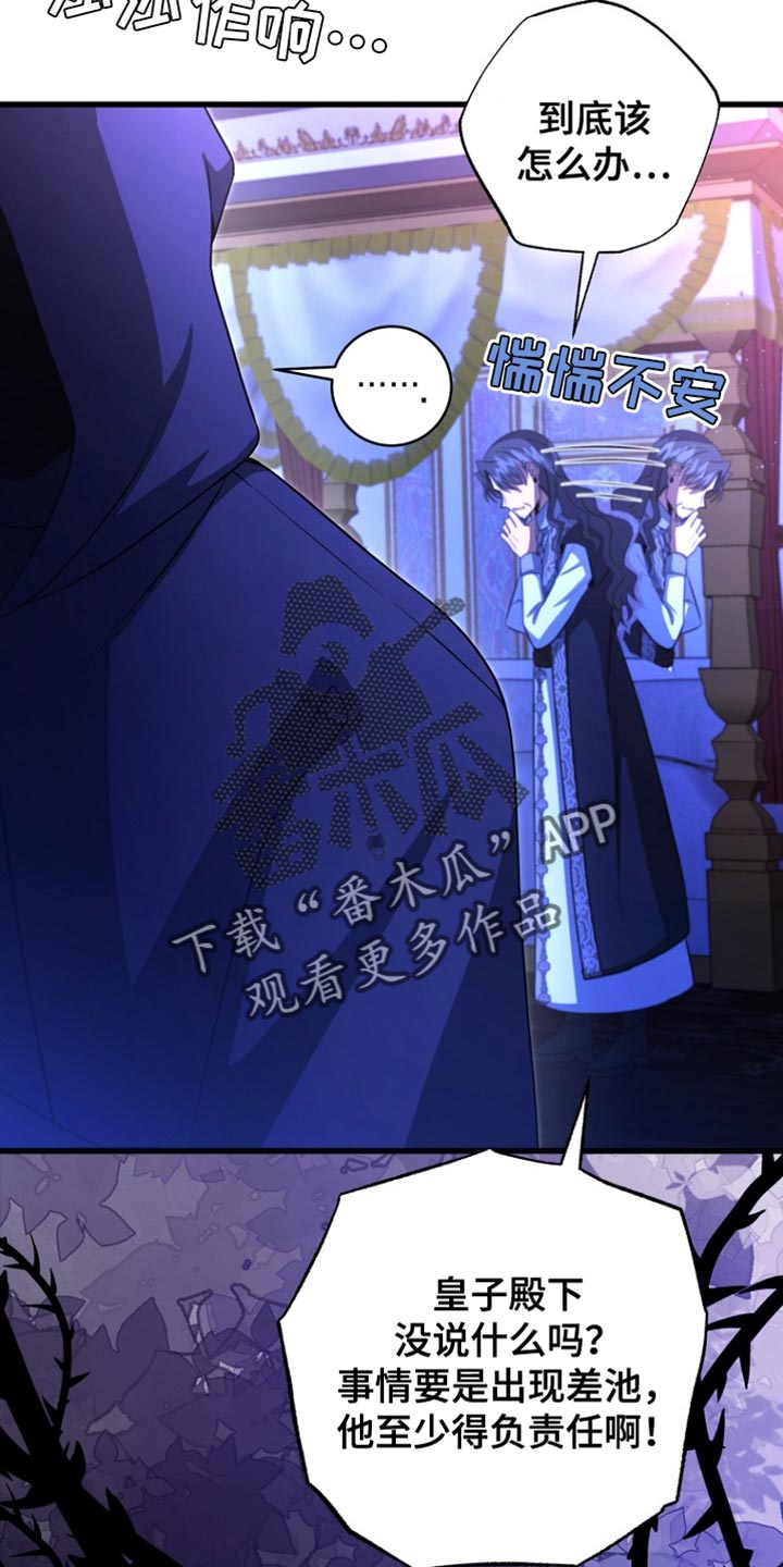 皇家教师漫画漫画,第60话3图