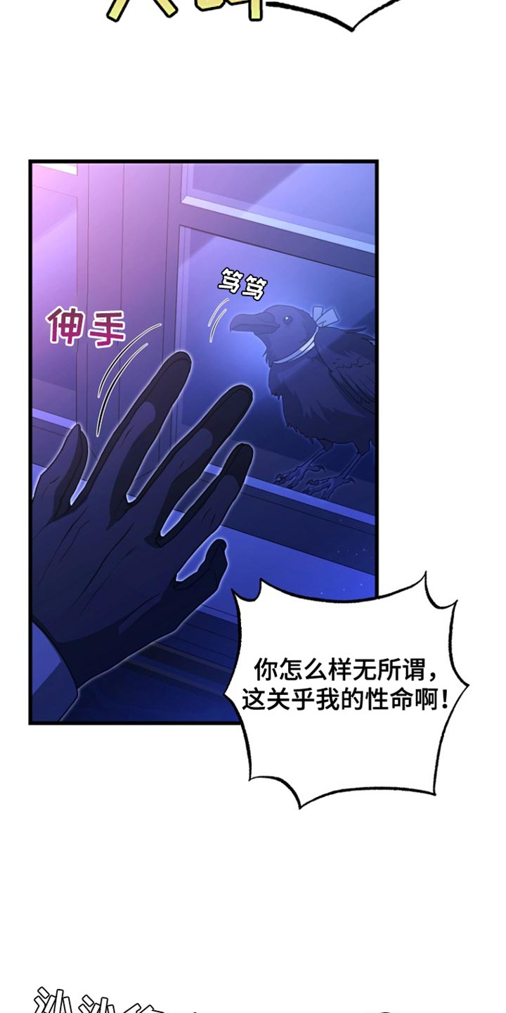皇家教师漫画漫画,第60话2图