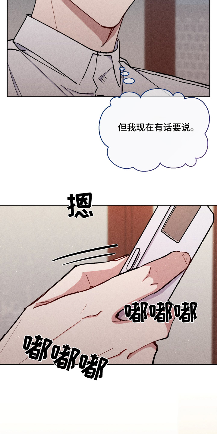临时搭档by偶然记得全文漫画,第97话5图