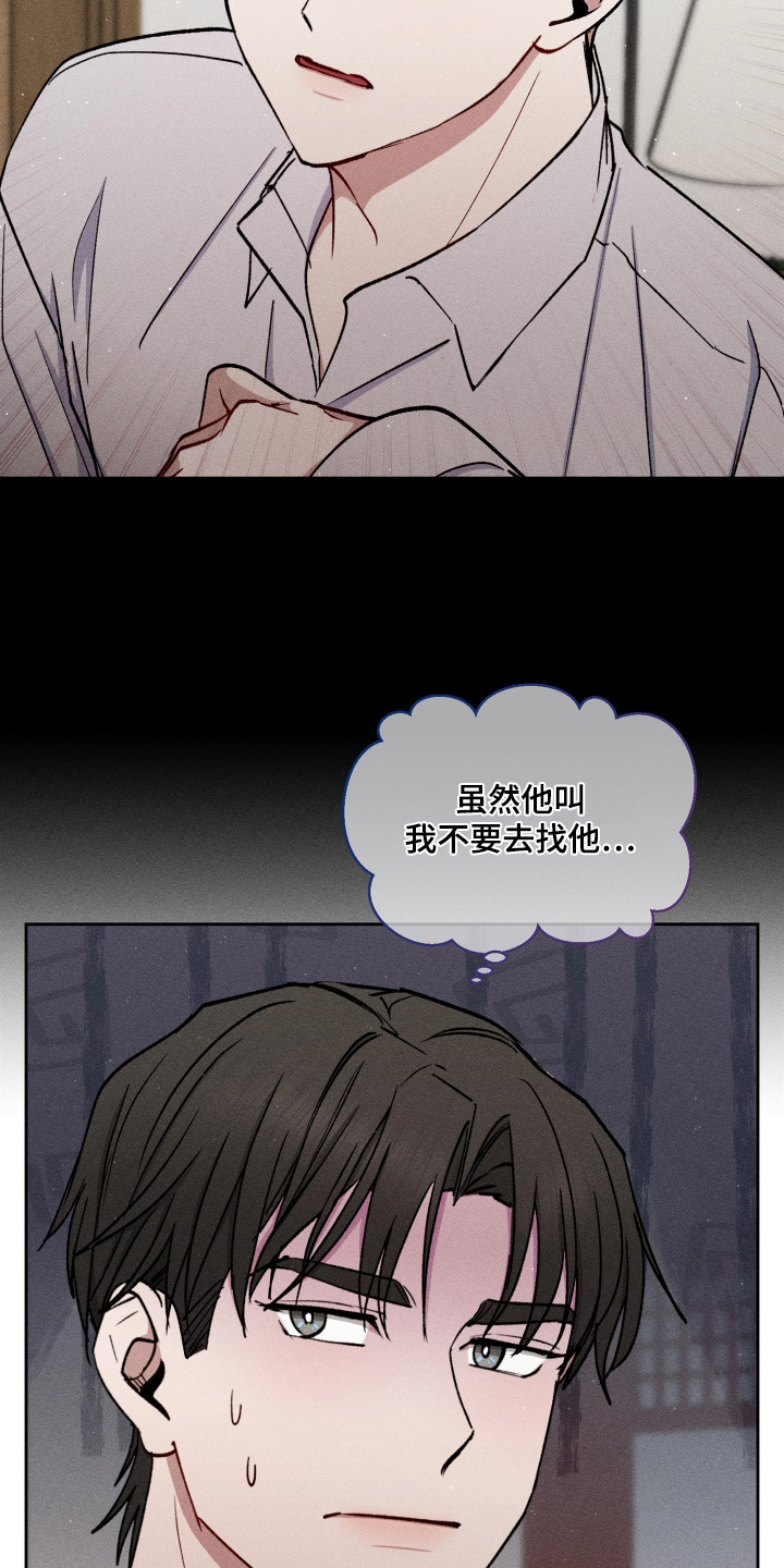 临时搭档by偶然记得全文漫画,第97话4图