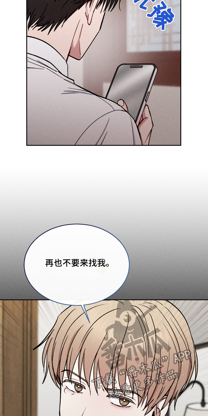 临时搭档by偶然记得全文漫画,第97话3图