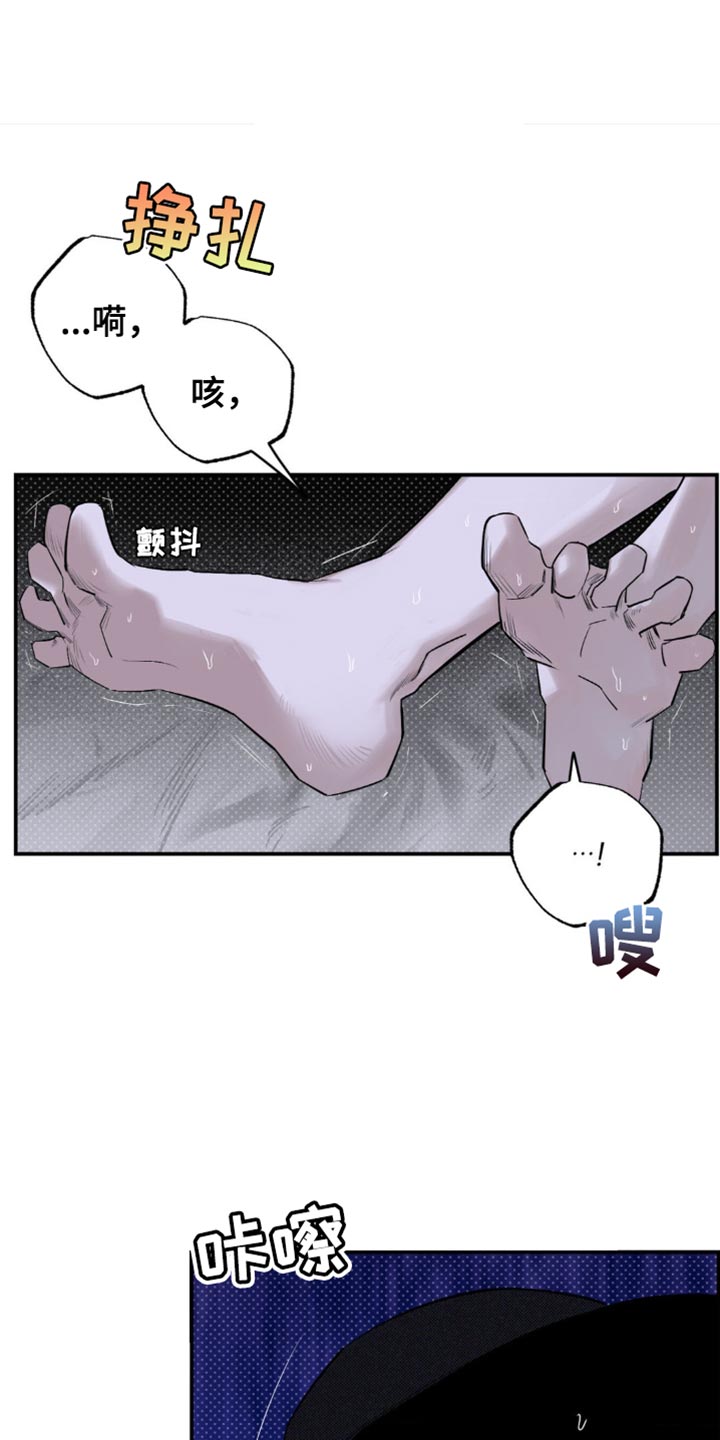 月光不负漫画,第19话1图