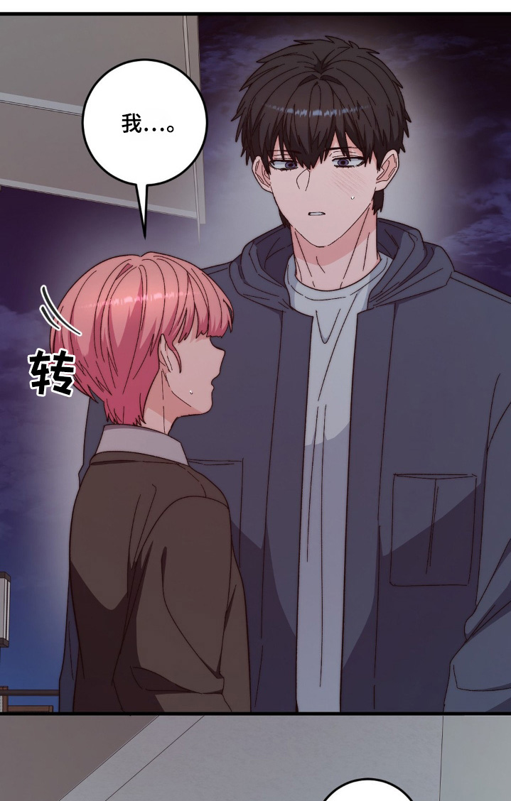甜蜜1+2=3漫画,第45话1图