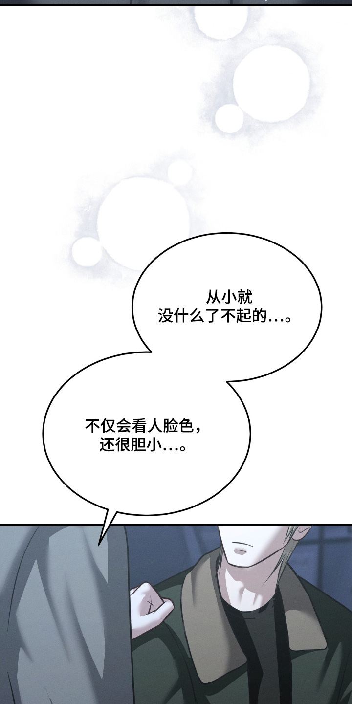 我的专属甜心大结局漫画,第43话3图
