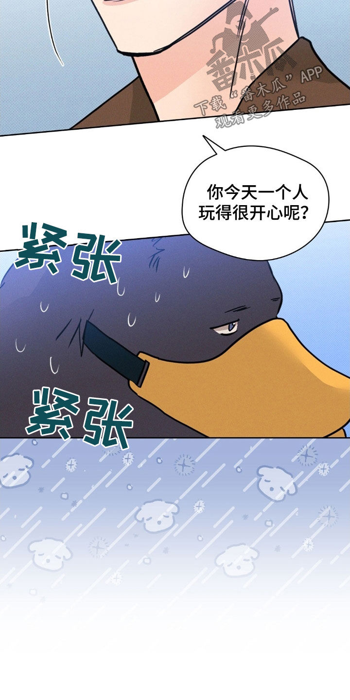 圆月弯刀青青出轨了吗漫画,第50话3图
