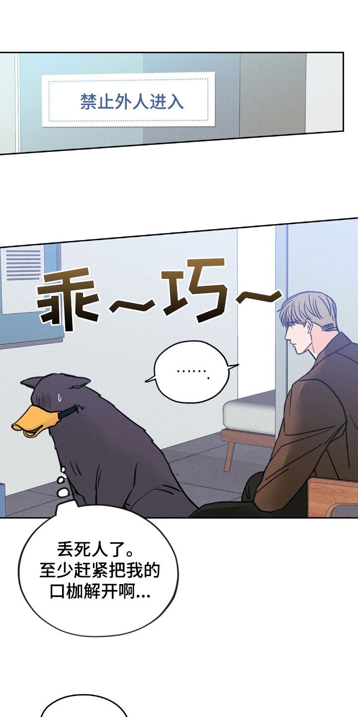 圆月弯刀青青出轨了吗漫画,第50话4图