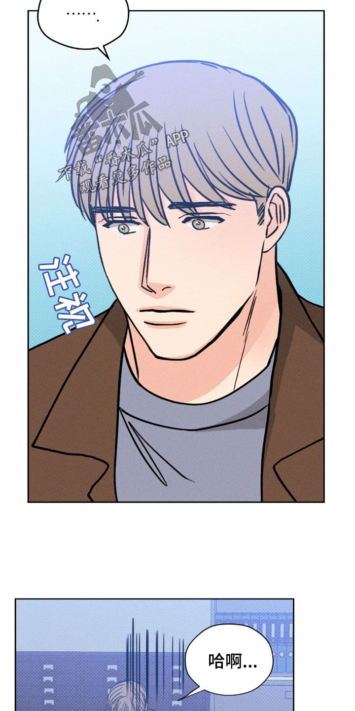 圆月弯刀青青出轨了吗漫画,第50话5图