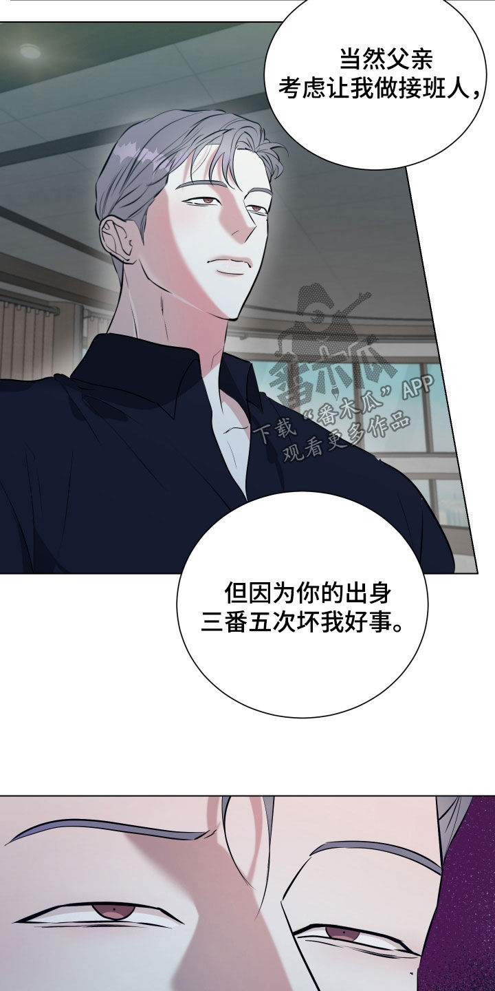 红蛇梦境漫画,第37话5图