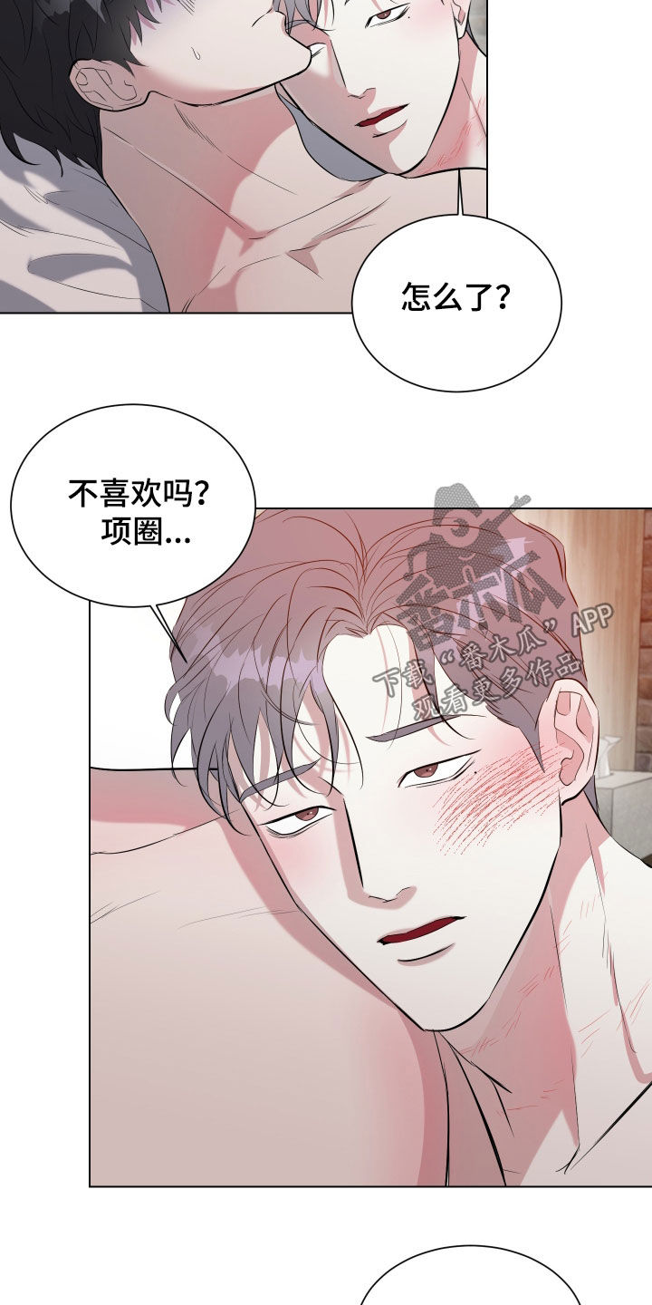 红蛇毒眼膜漫画,第31话2图