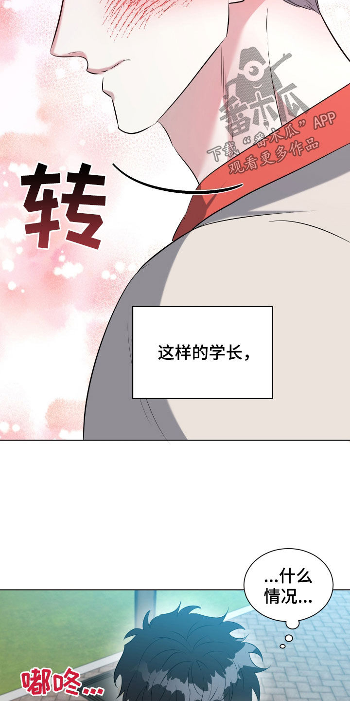 红蛇梦境漫画,第32话3图