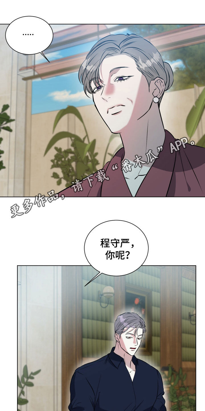 红蛇技能漫画,第36话1图