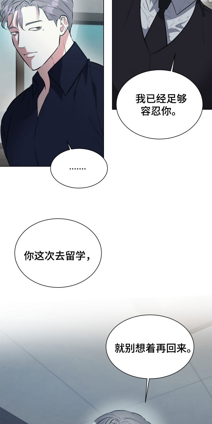 红蛇梦境漫画,第37话2图