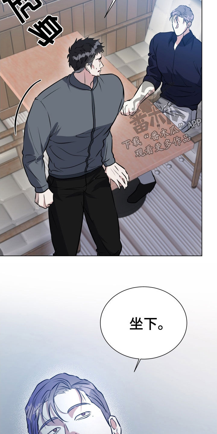 红颜知己原唱漫画,第40话5图