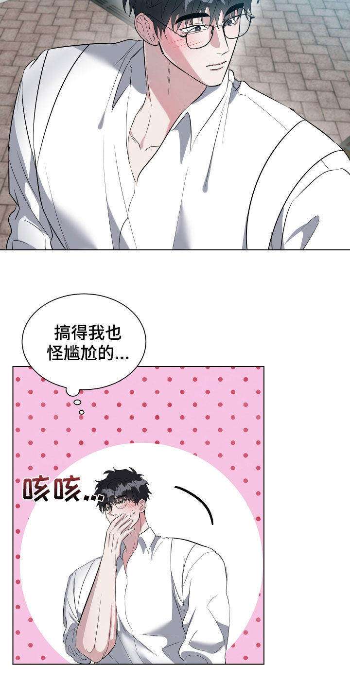 红蛇梦境漫画,第32话4图