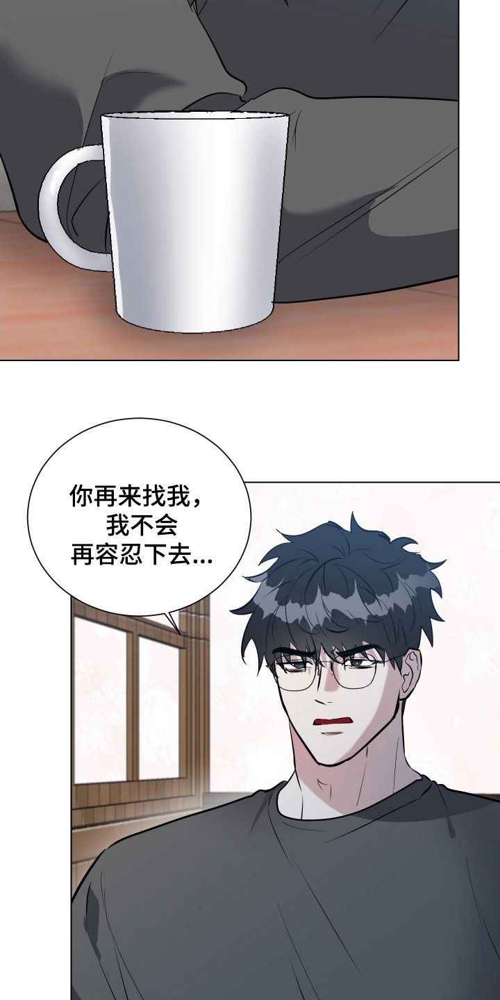 红蛇梦境漫画,第39话5图