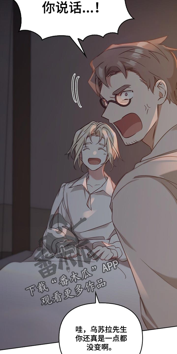 驯龙秘诀漫画免费看漫画,第104话5图