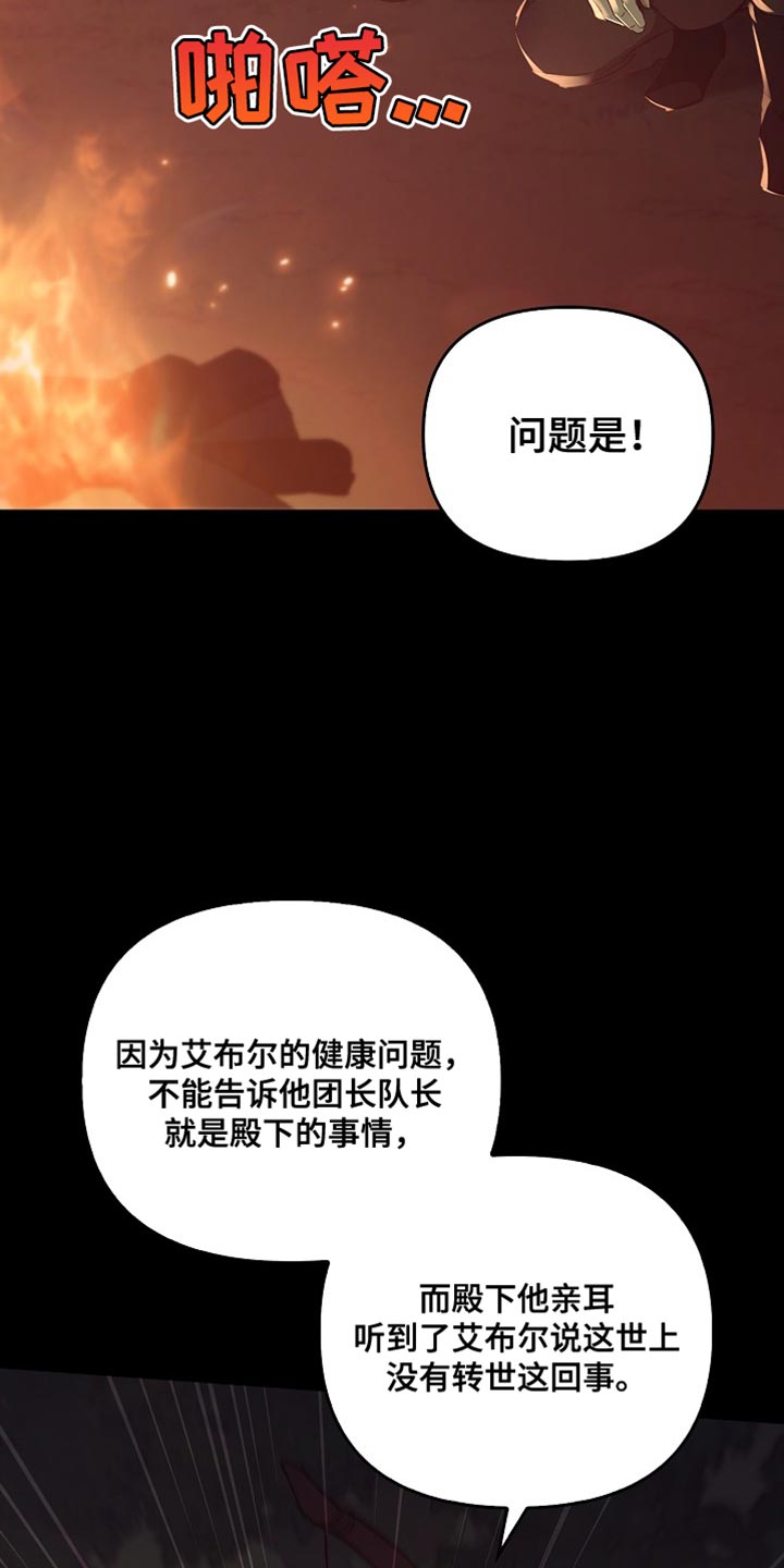驯龙秘诀韩漫漫画,第105话4图