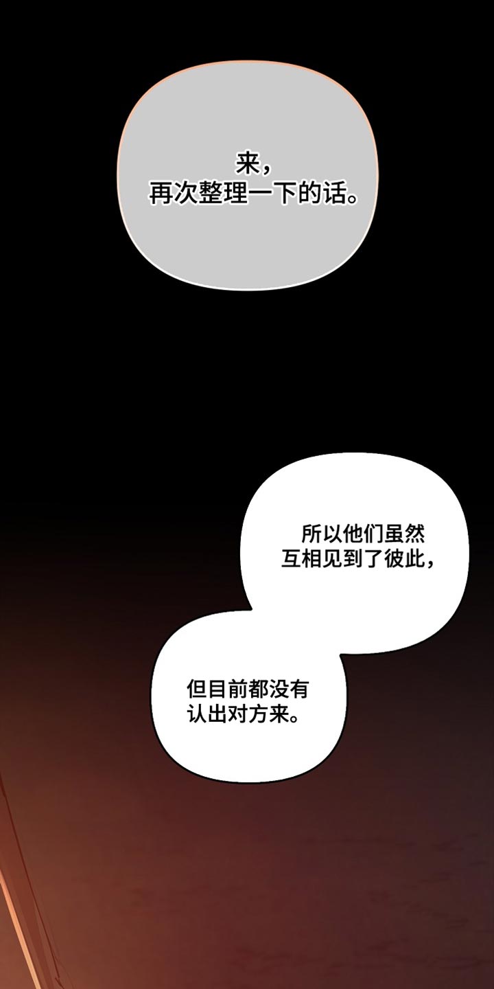驯龙秘诀韩漫漫画,第105话1图