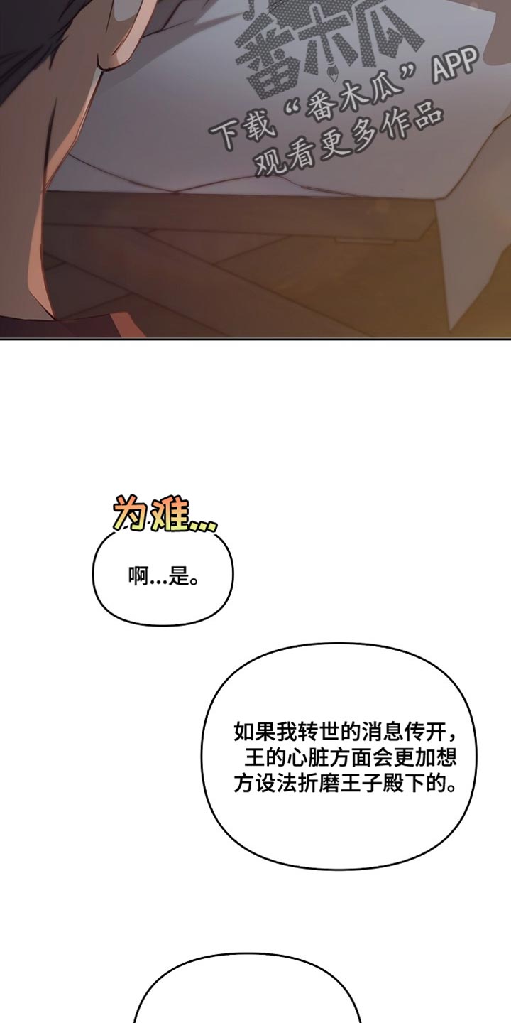 驯龙秘诀漫画免费看漫画,第104话2图