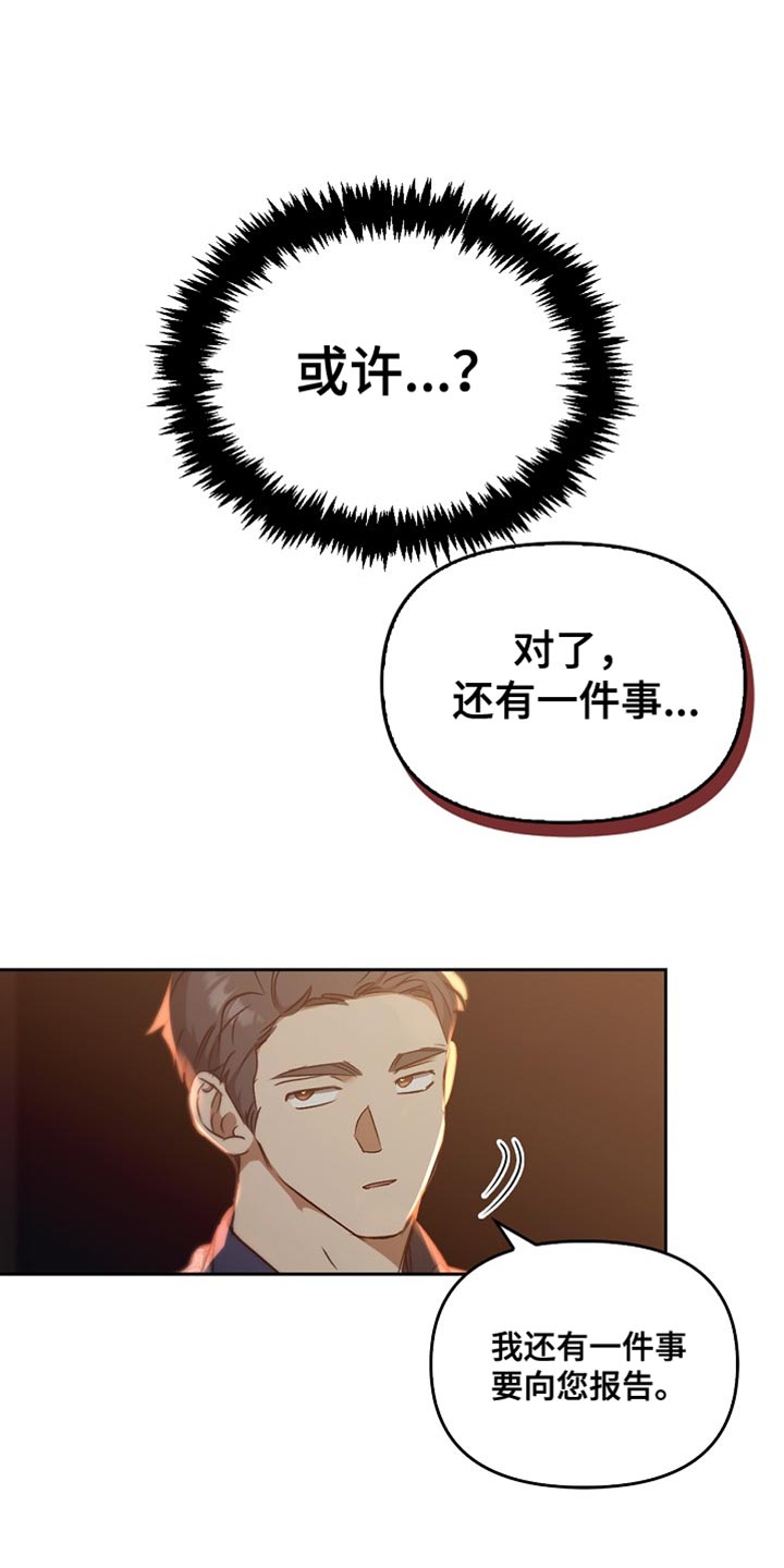 驯龙秘诀完整版漫画,第100话4图
