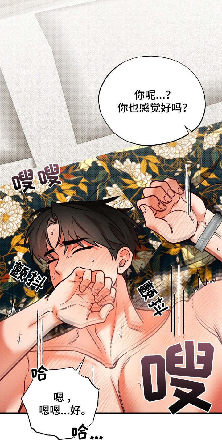 天命为凰漫画,第56话2图