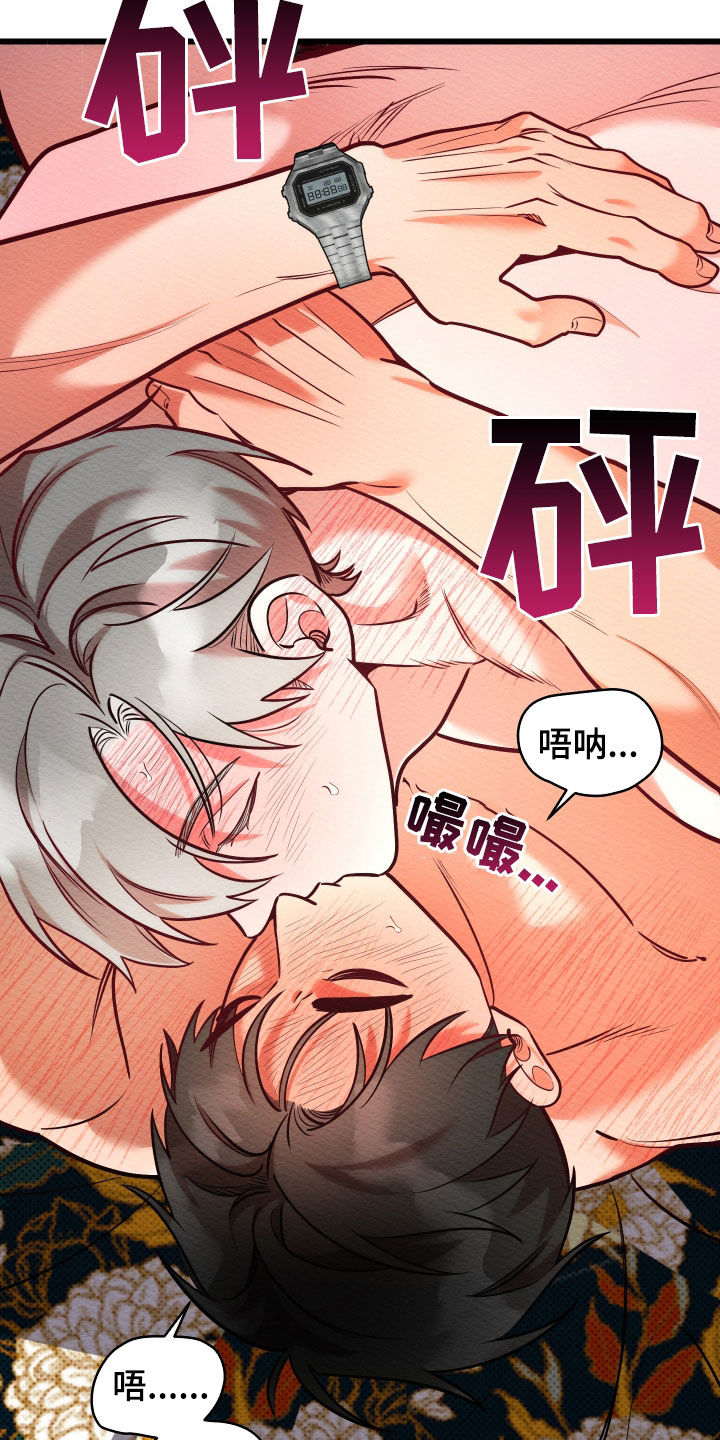 天命为凰漫画,第56话4图