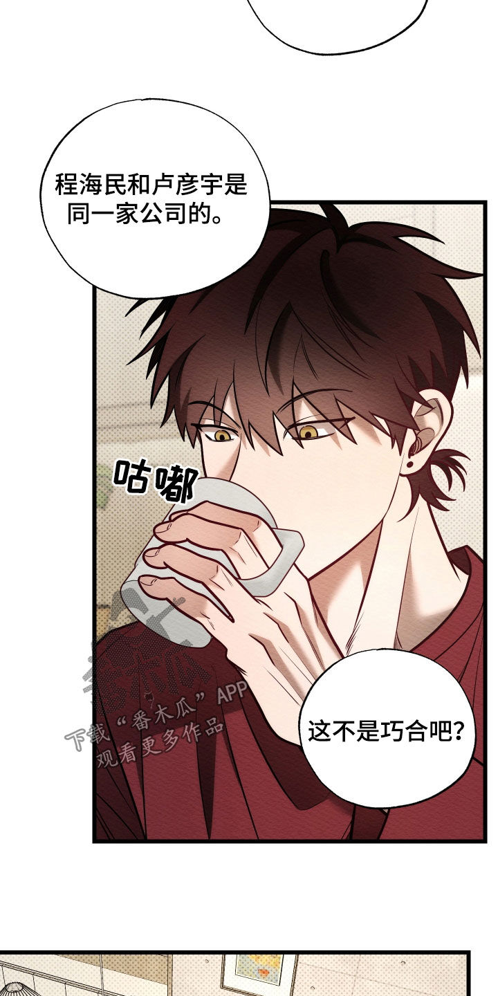 天命神婿漫画,第61话3图