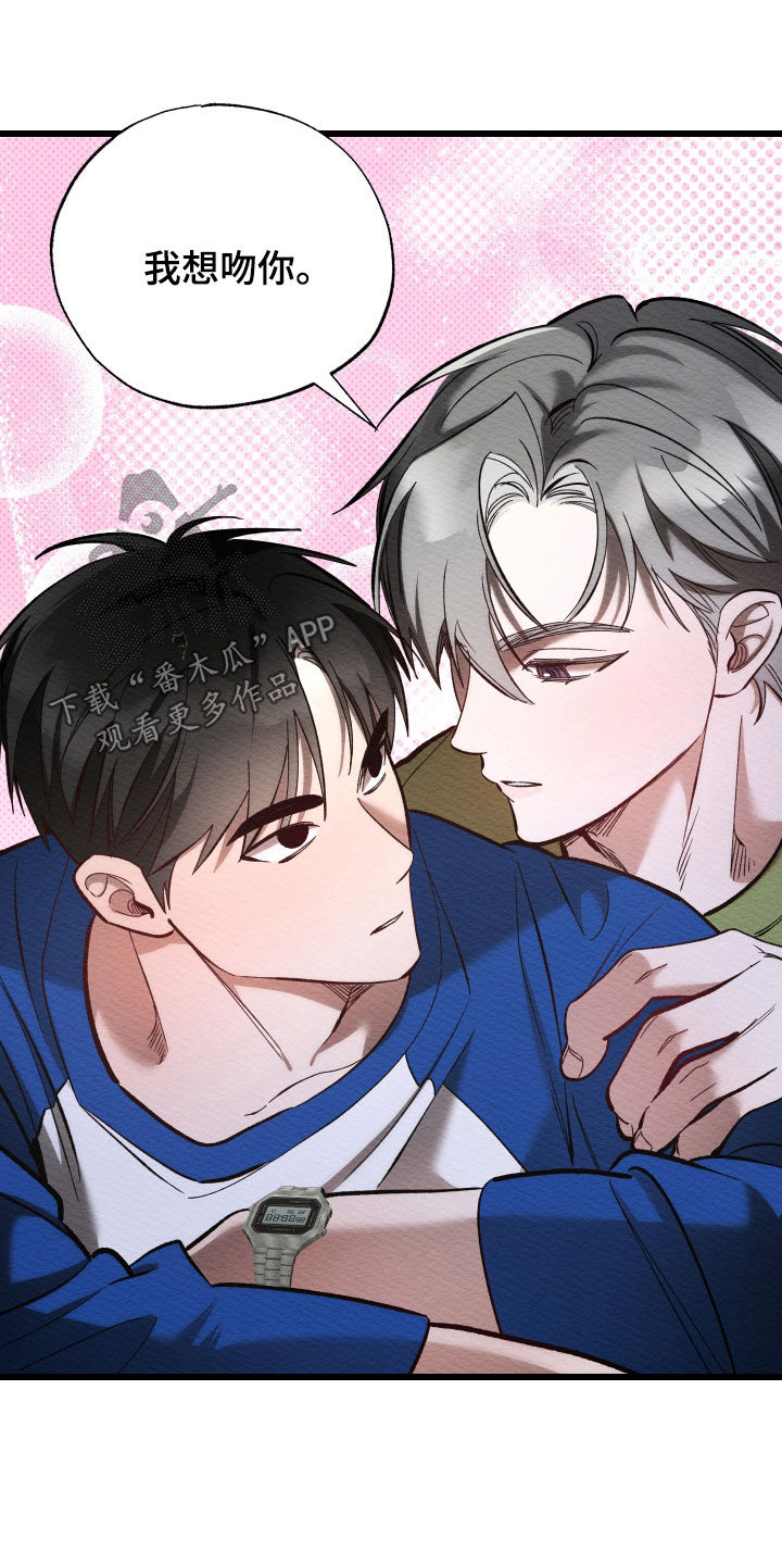 天命小说百度百科漫画,第54话4图
