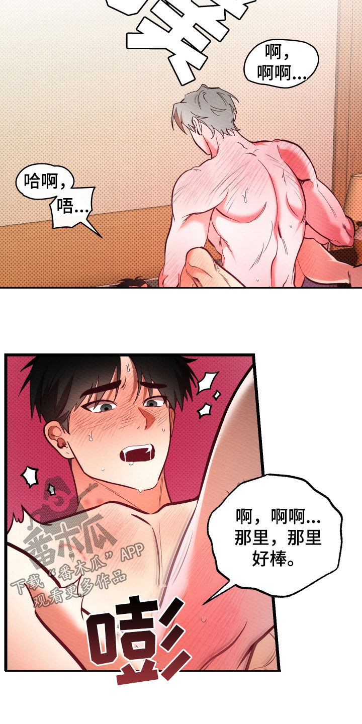 天津股侠漫画,第57话2图