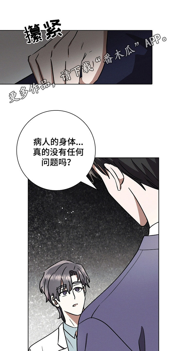 我的太原app官方下载漫画,第104话1图