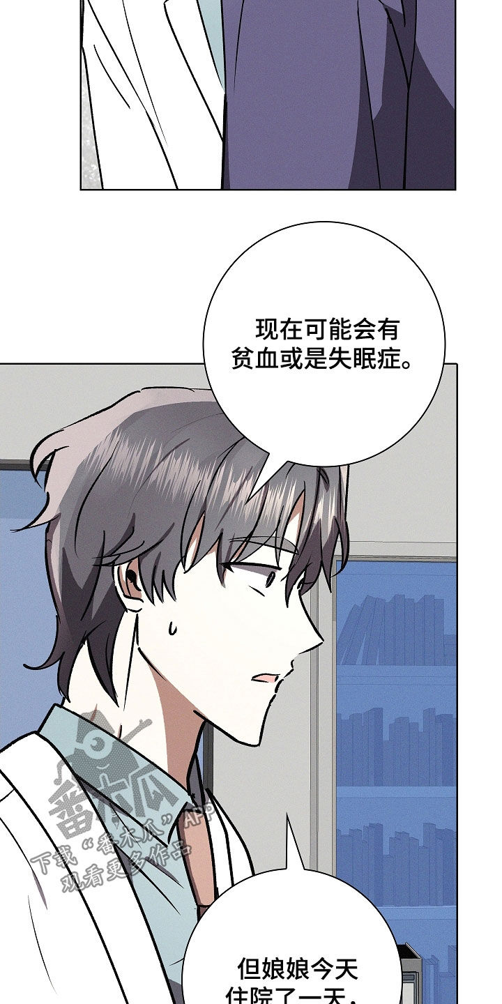 我的太原app官方下载漫画,第104话2图