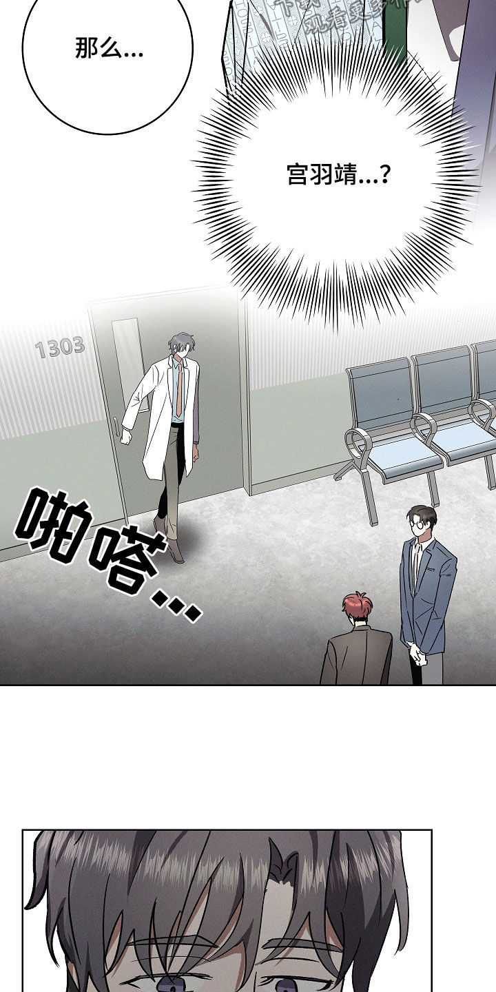 我的太原app官方下载漫画,第104话5图