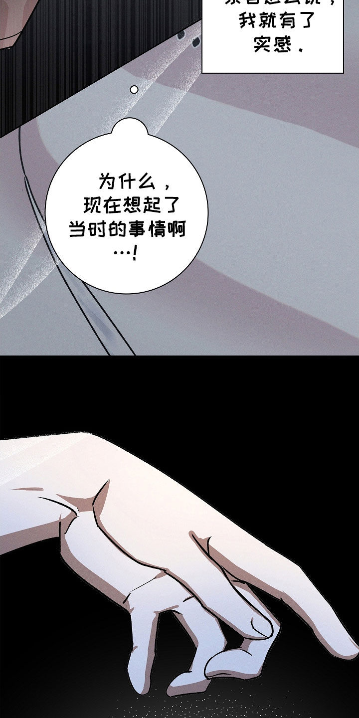 我的太子妃超凶小说漫画,第98话4图