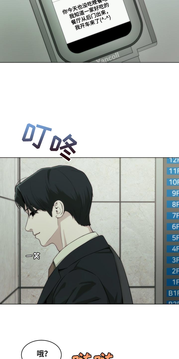 致命筹码漫画,第28话3图