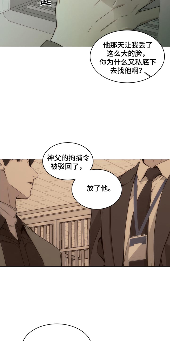 致命诱饵漫画结局漫画,第34话4图